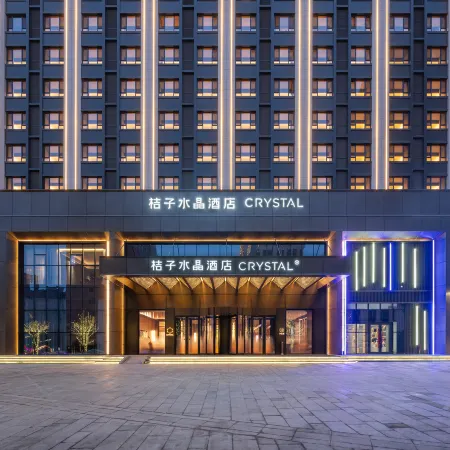 Crystal Orange Datong Government Affairs Hall Wanda Plaza