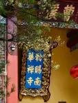 Caoxi Hot Spring Holiday Resort - Romantische