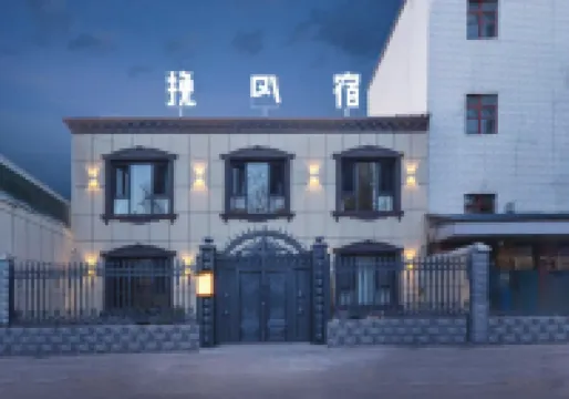 Wanfeng Inn (Han Family Princess Memorial Hall Branch)