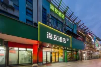 Hi Inn (Shanghai Zhangjiang Park) Hotels in Shanghai