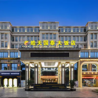 成都皓天國泰大飯店（成都雙流國際機場店） 鄰近龙桥路的酒店