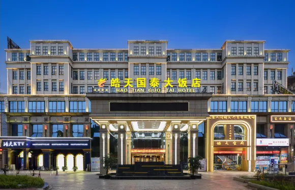 成都皓天國泰大飯店(成都空港國際會議中心店)