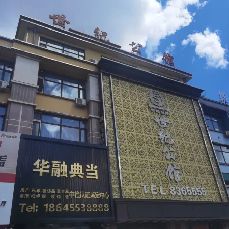 Suihua Century Mansion (Wanda Plaza)