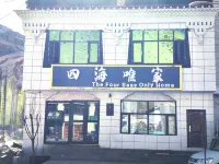 四海唯家（珠峰小鎮店） - 2 星級