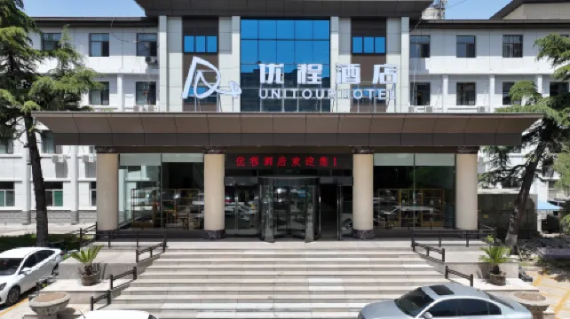 優程飯店（長治壺關店）