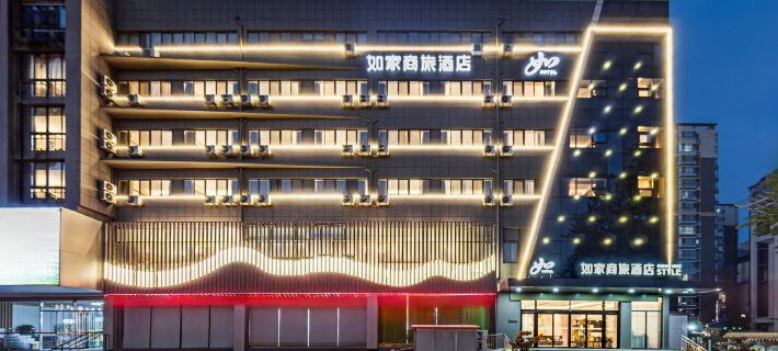 Homeinn Selected Hotel (Dezhou Kangbo Avenue Municipal Government) Hotels in Dezhou