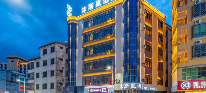 MusiLan┃MSL HOTEL Hotel (Lufeng Donghai Suibao Department Store) Hotel di Lufeng
