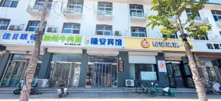 longan hotel Отели в г. Аньсинь