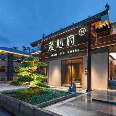 廬山牯嶺觀雲漫心府 Hotel Exterior
