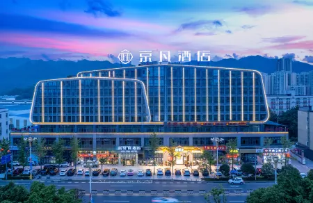 Jingfan Hotel Отели рядом с достопримечательностью «Chongqing Traffic Vocational Institute»
