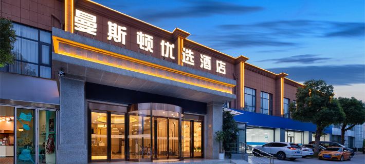 Manston Select Hotel(Hefei college) Hotels in Hefei