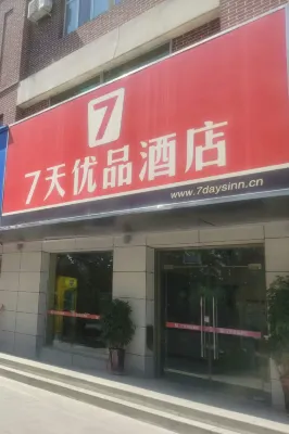 7 Days Premium (Shihezi Youqi Square Junken Museum) Hotel in zona Junken First Plow