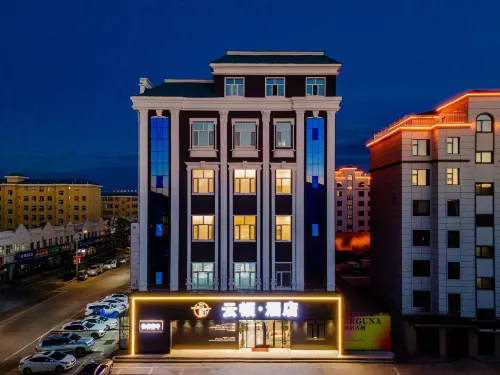 額爾古納雲頓飯店