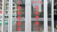 Yunqi Hotel (Guogou Plaza, Baqiao District) - Gaming und E-Sport