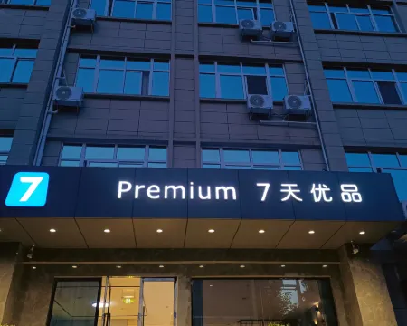 7 Days Premium Hotel (Hanzhong Yang County Zhengfu Xingzheng Fuwuzhongxin) Hotels in Yang County