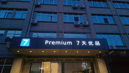 7 Days Premium Hotel (Hanzhong Yang County Zhengfu Xingzheng Fuwuzhongxin)