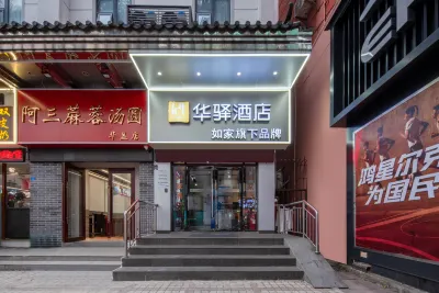 Home Inn Huayi Hotel (Foshan Daliang Huagai Road Pedestrian Street Qinghuiyuan Branch) Hôtels à proximité de : HuaGai Lu BuXingJie