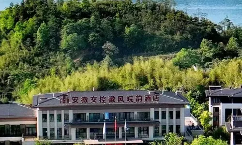 Anhui Jiaotong Huifeng Yuyun Taiping Lake Hotel