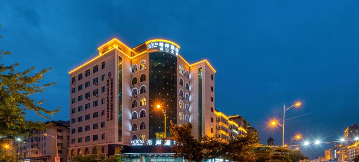 Xana Hotelle (Yanji North Korea Folk Garden Dinosaur Kingdom Store） Hotels in Yanji