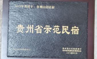 Shi Bingwu Guanshan Residential Homestay