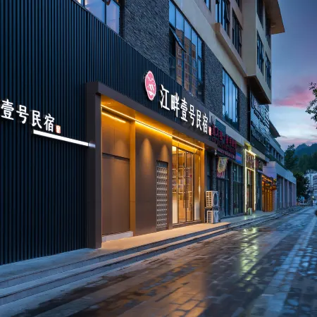 Jiangpan No.1 Starry 180° Ultra-Front Riverside View Luxury Resort Homestay (Libo Ancient Town)