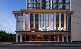 Hampton by Hilton Haikou Guomao