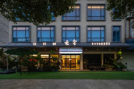 Yunshe Hotel Отели в г. Нинмин