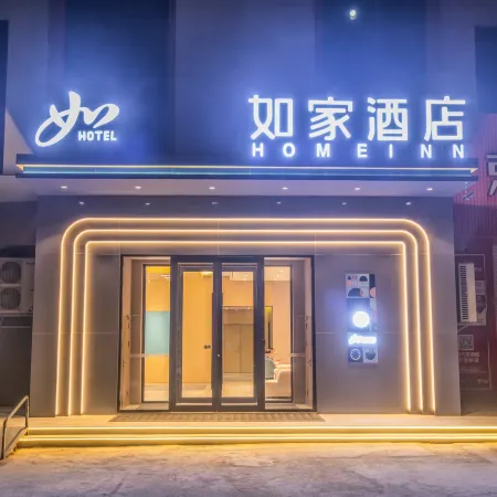 Homeinn · neo (Linyi Qiyang Airport)
