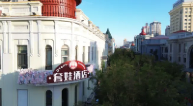 No. 4 Heilongjiang Harbin Daoli District Central Street