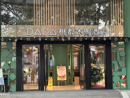 DADA Taodu Trojan Horse Hotel (Chongqing Yangjiaping Light Rail Station) Отели рядом с достопримечательностью «Chongqing Institute of Engineering (Nanquan Campus)»