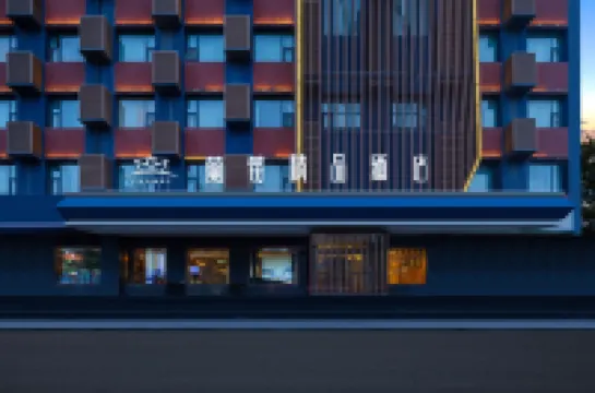 蘭莓精品酒店（蘭州小西湖地鐵站上西園店）