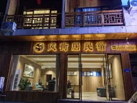 Fengheju Lotus Homestay (Hong'an Border Town Scenic Area) - Parking