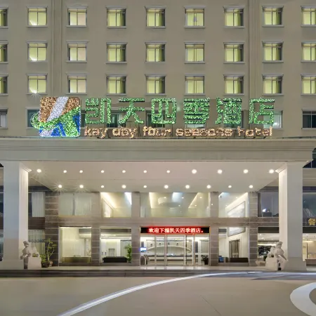Four Seasons Hotel (Nanning Zoo Qingchuan Subway Station)