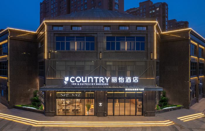 Country Inn & Suites by Radisson，Lianyungang Municipal Government Jiangsu Ocean University