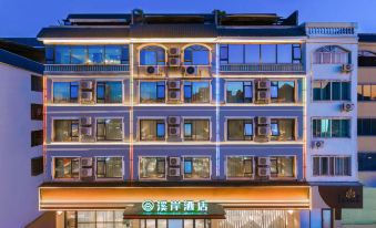 Xian Hotel (Hezhou Municipal Plaza Store)