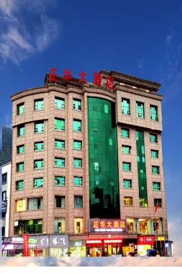 Zhenghua Hotel Hotels in Tongzi County