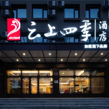 Homeinn Fairyland Hotel (Harbin Exhibition Center Hengshan Road) Hotels in der Nähe von Dragon Tower