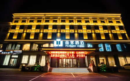 Pin jia hotels Отели рядом с достопримечательностью «Gulou»