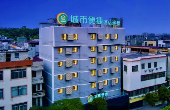 城市便捷酒店（北流汽車總站店）