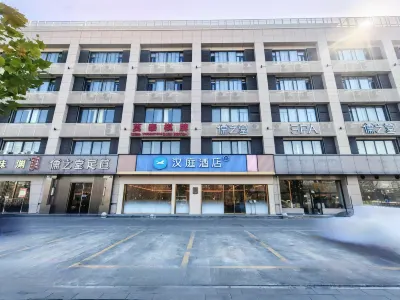 HanTing Hotel (Hangzhou Zhongda Yintaicheng Dongxin Road) Отели рядом с достопримечательностью «Тун Хуэй-Храм»