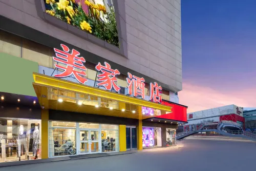 大同美家酒店(東信廣場店)