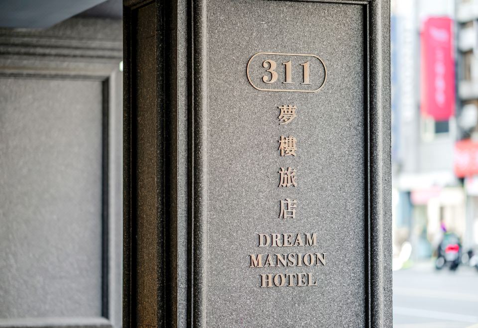 5. 드림 멘션 호텔..