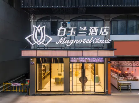 Magnotel Classic Huzhou Changxing Ancient City Park Branch Hoteles cerca de Changxing South Railway Station