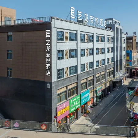 Elong Anyue Hotel (Shou County Ancient City Jingrun Plaza Branch)