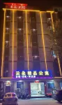 Shantou Yunduo Boutique Apartment - Inns