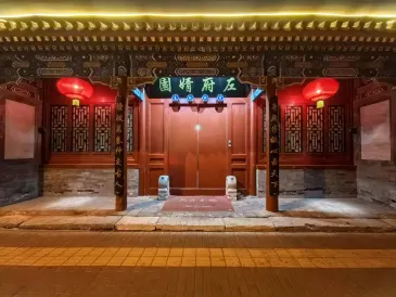 Jingyuan Courtyard Hotel