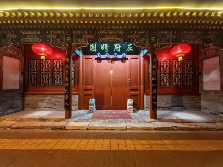 Jingyuan Courtyard Hotel