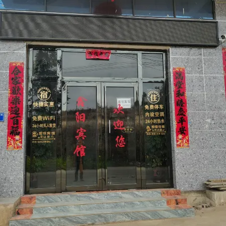 Anshun Xinyang Hotel