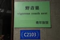 Vigorous Youth Nest Youth Hostel (Shenzhen World Window Branch)
