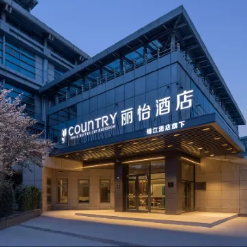 麗怡酒店（北京中關村蘇州街地鐵站店） 鄰近八沟的酒店